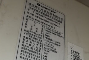 儋州格力空调维修电话是多少